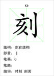 认字卡