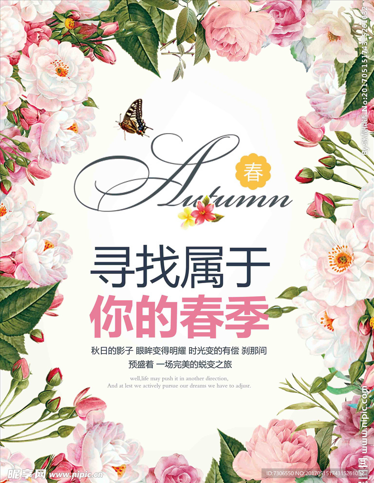 春季新品