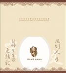 学校规划人生折叠贺卡
