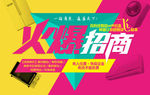 招商 banner