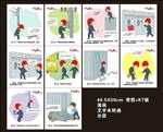 十条禁令