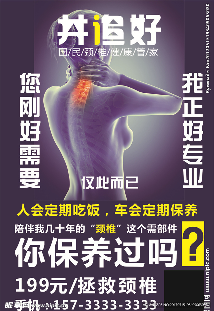 井追好