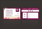 五月花开卡片