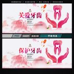 牙齿