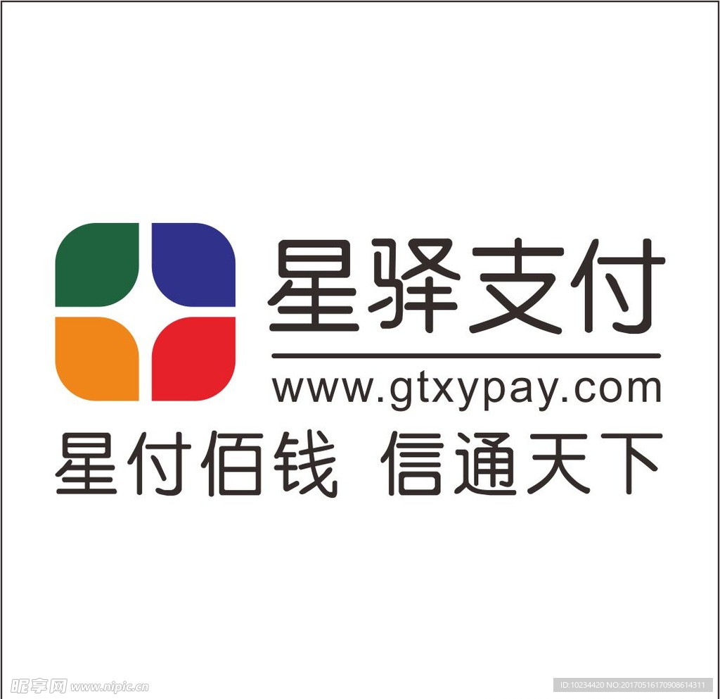 星驿支付标志