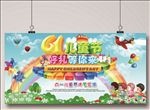 61儿童节