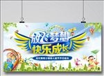 61儿童节