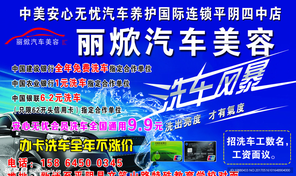 汽车美容