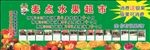 麦点水果超市