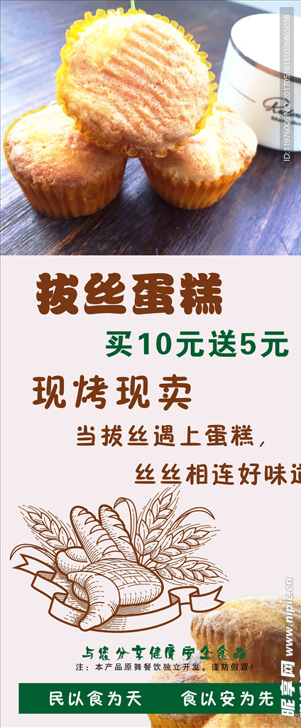蛋糕展架