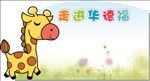 宣传栏