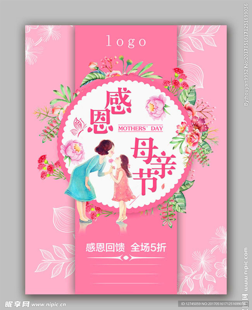 母亲节