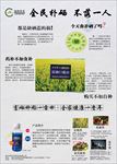 大米肥料农产品宣传单页 海报