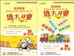 外卖宣传单