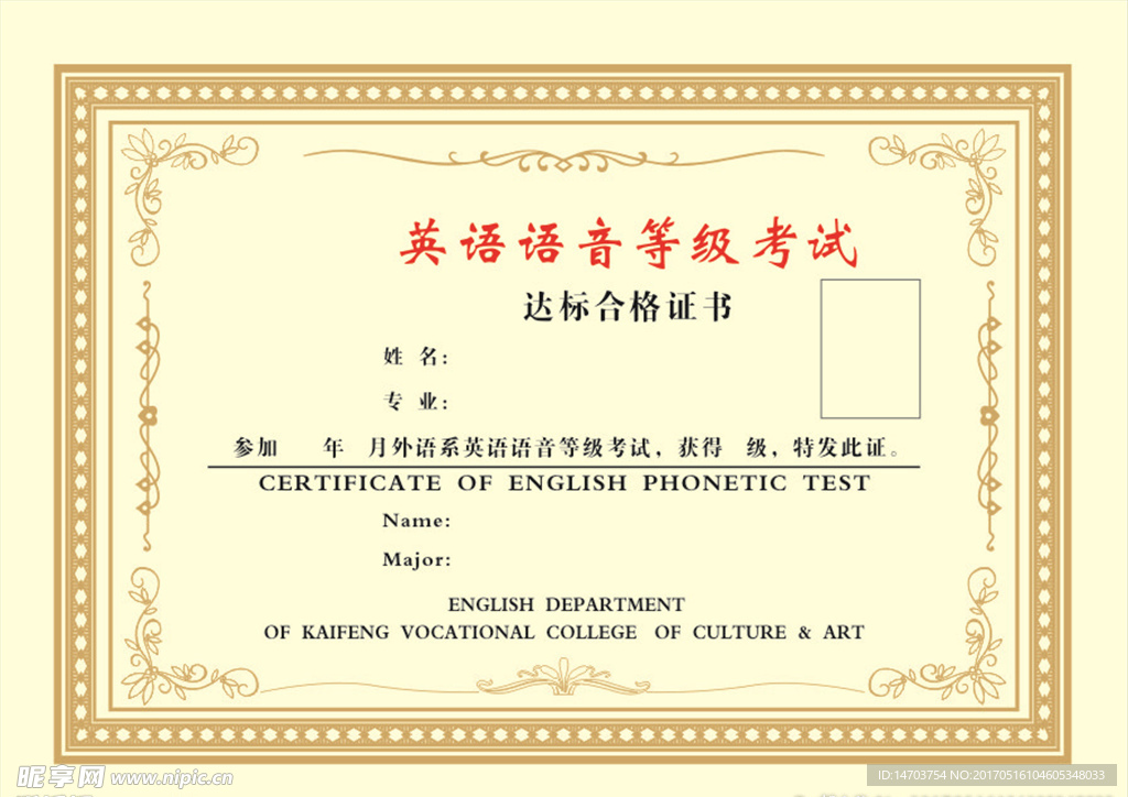 荣誉证书