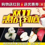 双11 苹果海报