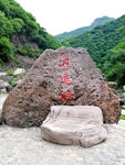 逍遥岭
