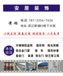 防盗网名片