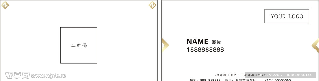 名片未转曲可直接编辑