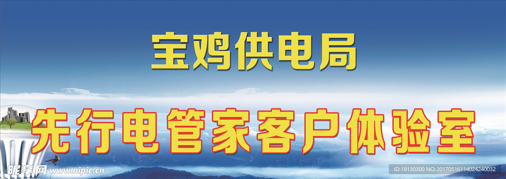 体验室