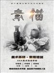 暑期素描基础培训班招生海报