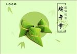 浓情端午节