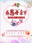 美丽五月感恩母情节