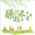 青草垂柳字体素材