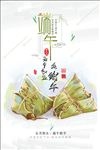 端午节海报