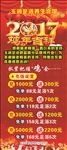 2017鸡年吉祥足浴展架