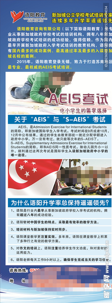 AEIS 易拉宝