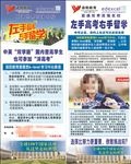 左手高考 右手留学