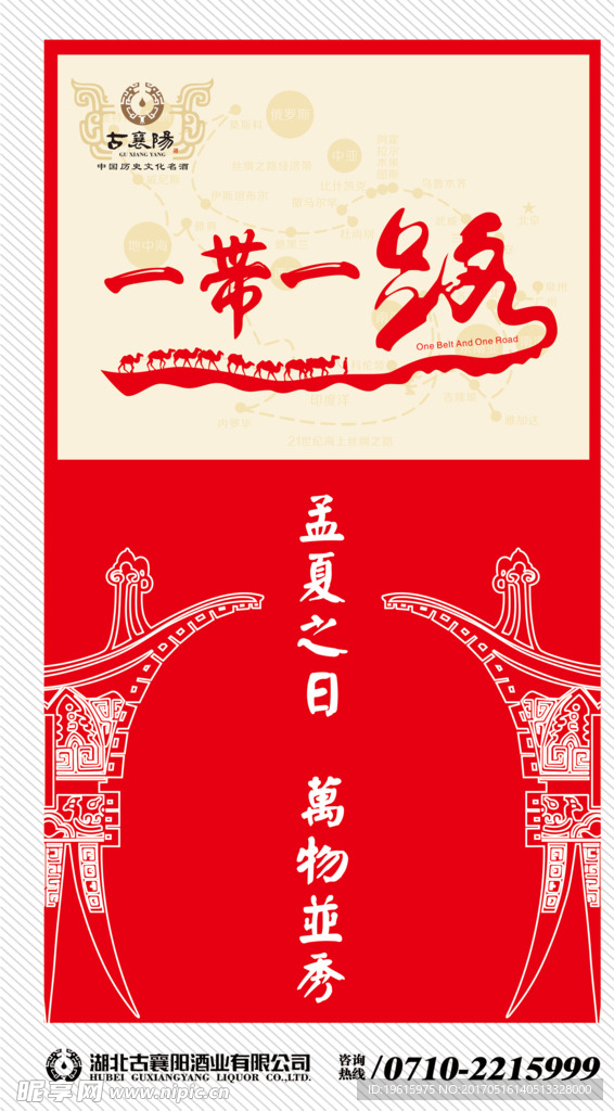 酒 海报