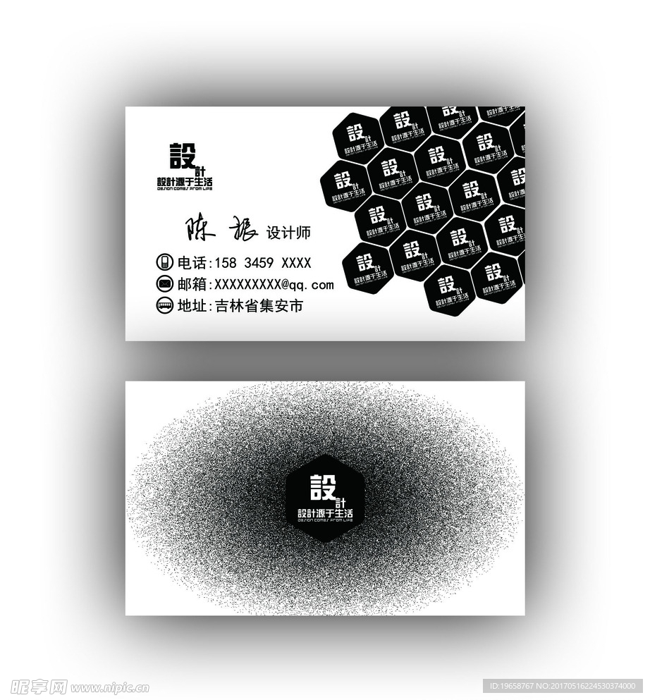 设计师名片