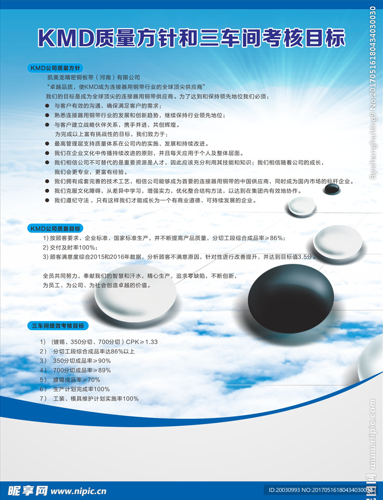 企业文化