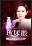 玻尿酸