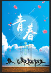 青春不散场