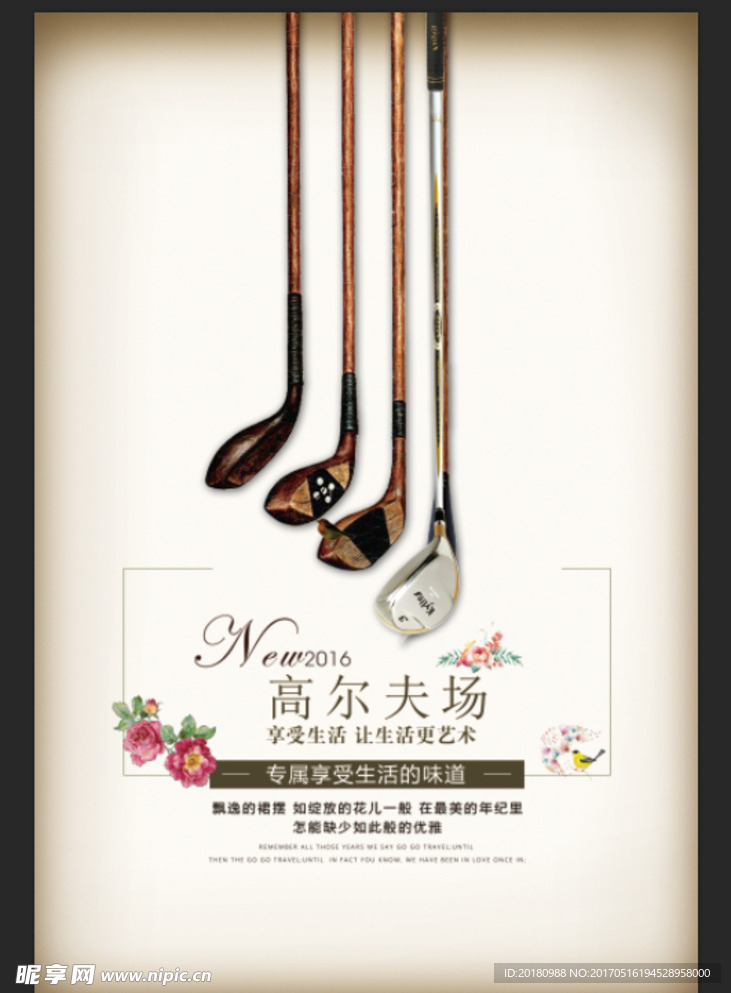 高尔夫场