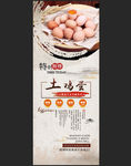 土鸡蛋易拉宝