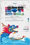 中国风端午节海报