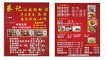 汤粉