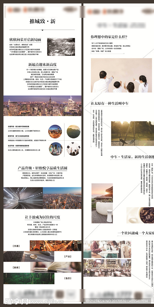 两篇长微信