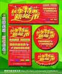 清仓特惠