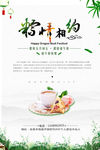 端午节海报设计