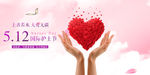 512国际护士节banner