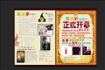 话剧社
