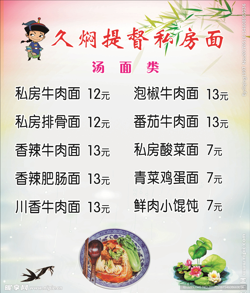 九门提督