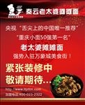店铺装修中敬请期待