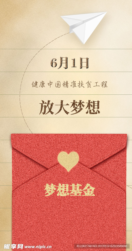 六一