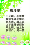 儿童刷牙歌